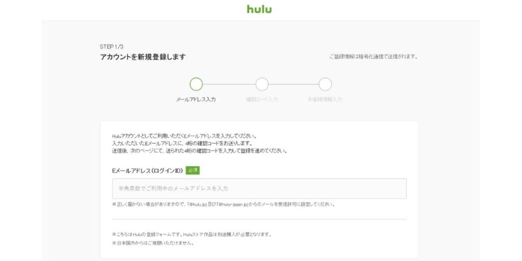 如何觀看 Hulu 日本